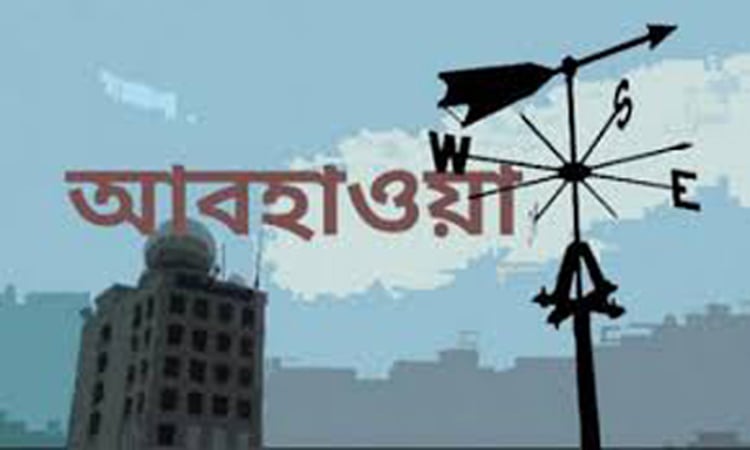 দক্ষিণ আন্দামান সাগরে একটি লঘুচাপ সৃষ্টি হতে পারে