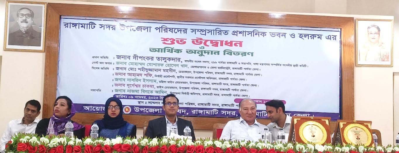 রাঙ্গামাটিতে উপজেলা পরিষদের সম্প্রসারিত ভবনের উদ্বোধন