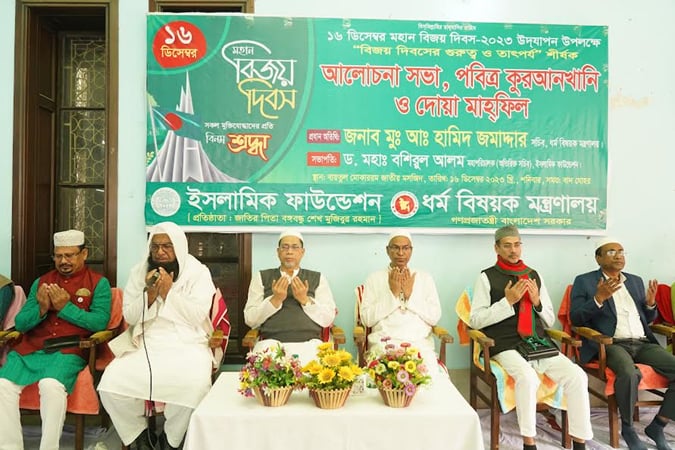 বিজয় দিবস উপলক্ষে বায়তুল মুকাররম জাতীয় মসজিদে দোয়া মাহফিল