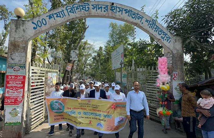 শরীয়তপুরে বিশ্ব এইডস দিবস পালিত