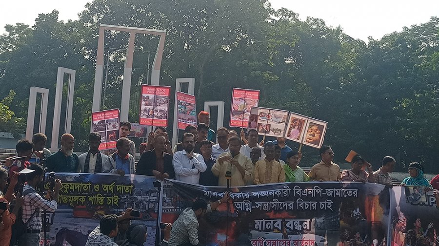 সরকার গঠন করতে পারলে অগ্নিসন্ত্রাসীদের নির্মূল করা হবে: তথ্যমন্ত্রী