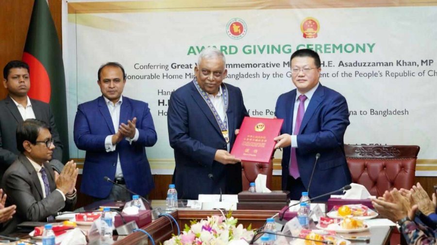 স্বরাষ্ট্রমন্ত্রীকে অ্যাওয়ার্ড দিলো চীন