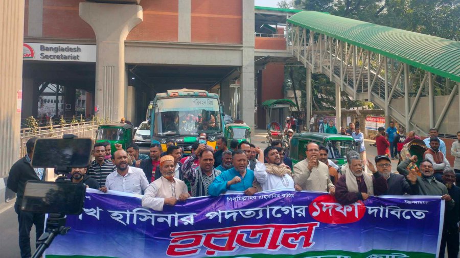 হরতালের সমর্থনে জাতীয়তাবাদী সমমনা জোটের মিছিল