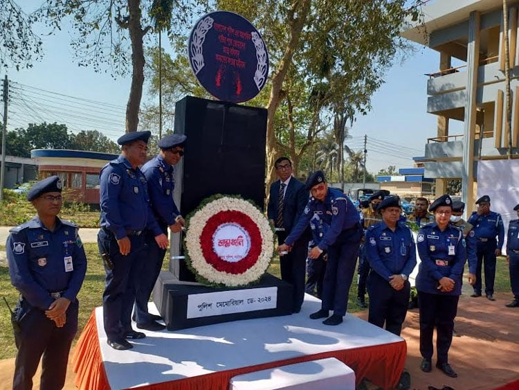 কর্তব্যরত অবস্থায় মৃত্যুবরণকারী পুলিশ সদস্যদের শ্রদ্ধায় স্মরণ