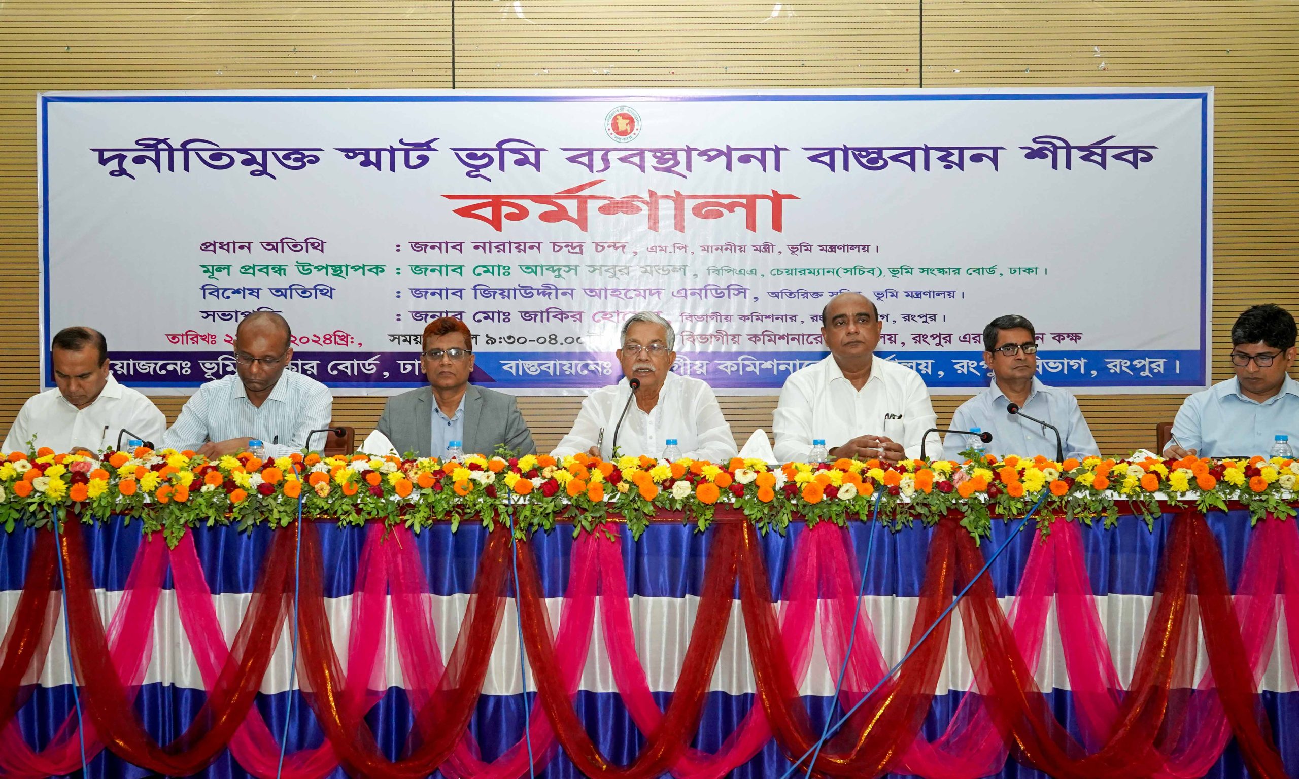 ভূমি খাতে রাজস্ব বাড়ানোর ক্ষেত্র চিহ্নিত করতে সংশ্লিষ্টদের প্রতি নির্দেশ ভূমিমন্ত্রীর