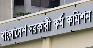৪৪তম বিসিএস পরীক্ষা-২০২১ এর পুনর্বিন্যাসকৃত মৌখিক পরীক্ষার সময়সূচি