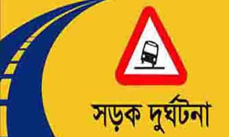 ময়মনসিংহের ভালুকায় সড়ক দুর্ঘটনায় নিহত ২