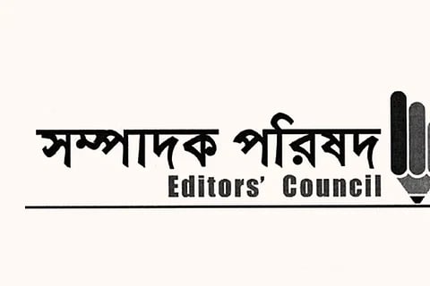 পুলিশ সার্ভিস অ্যাসোসিয়েশনের চিঠির বিষয়ে সম্পাদক পরিষদের উদ্বেগ ও প্রতিবাদ
