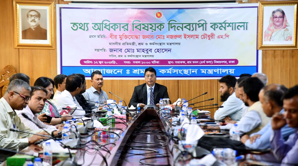 জনগণের ক্ষমতায়নে তথ্য প্রাপ্তির অধিকার নিশ্চিত করতে হবে: শ্রম ও কর্মসংস্থান প্রতিমন্ত্রী