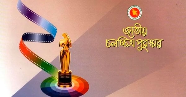 জাতীয় চলচ্চিত্র পুরস্কার-২০২৩ এর জন্য আবেদনপত্র আহ্বান