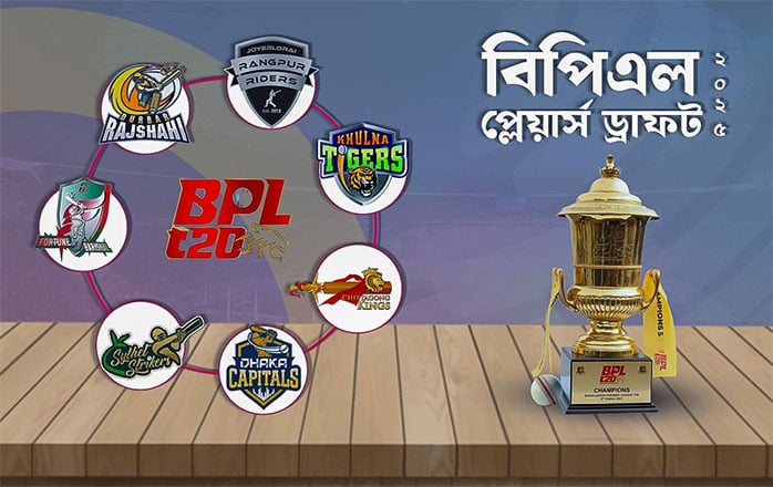 বিপিএল: লিটন ঢাকায়, তাসকিন রাজশাহীতে এবং পুরানো দলে মাহমুদুল্লাহ-মাশরাফি